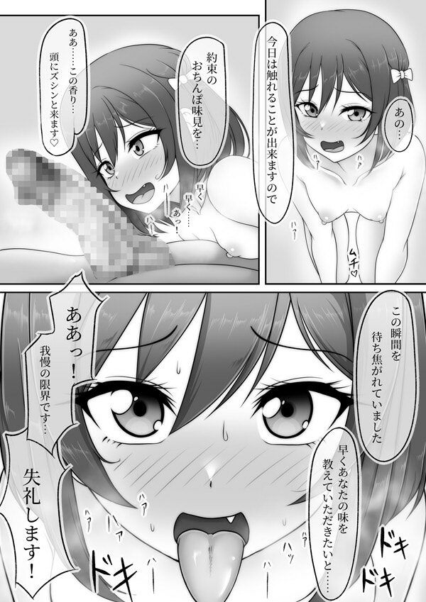 試し読み 8