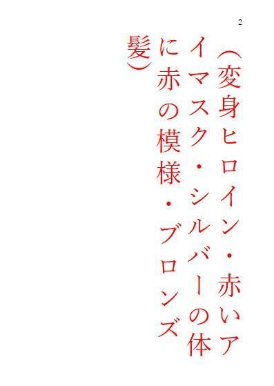 試し読み 2
