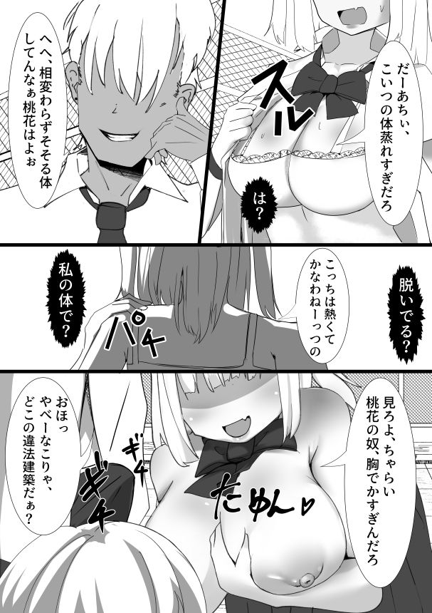 試し読み 7