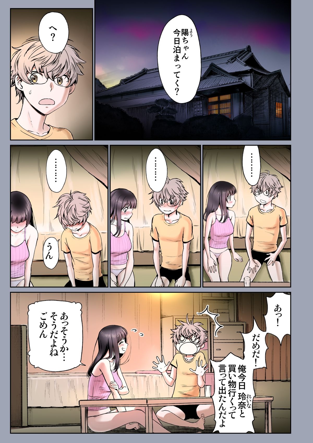 試し読み 4