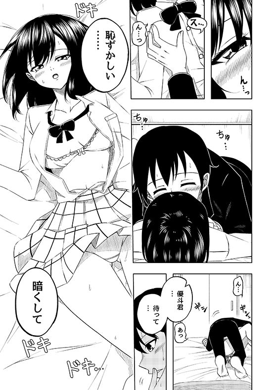 試し読み 9