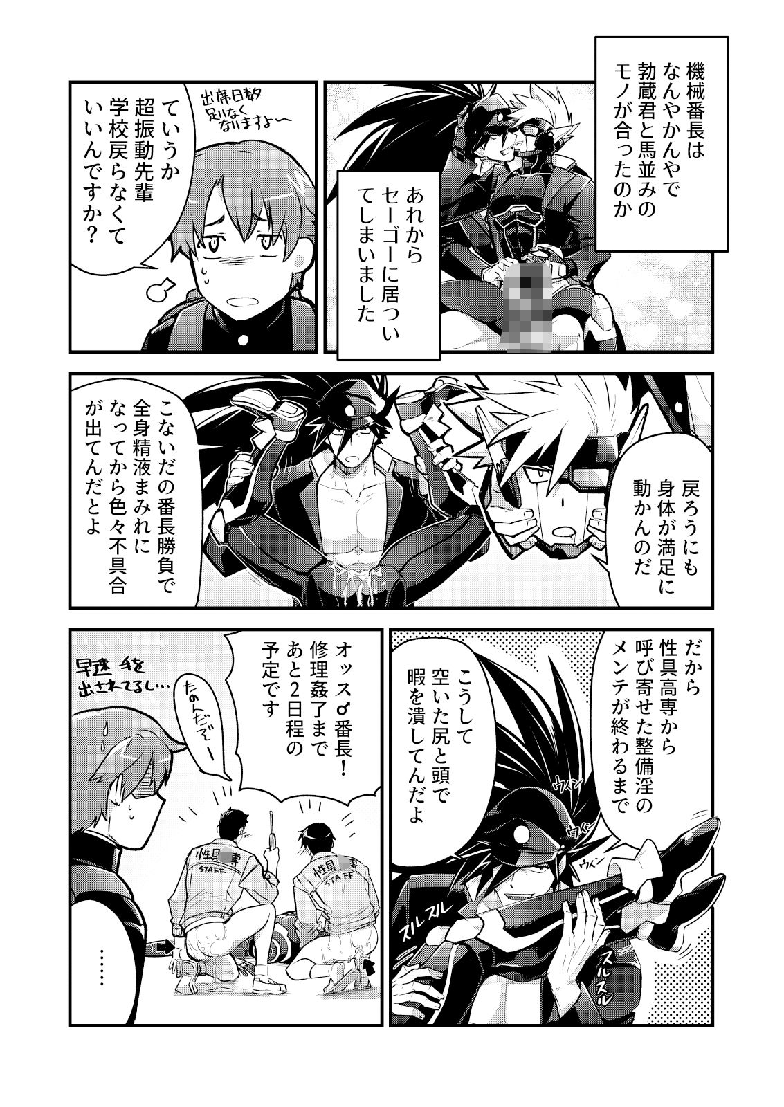 試し読み 3