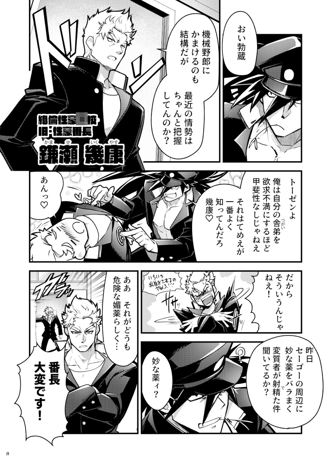 試し読み 4