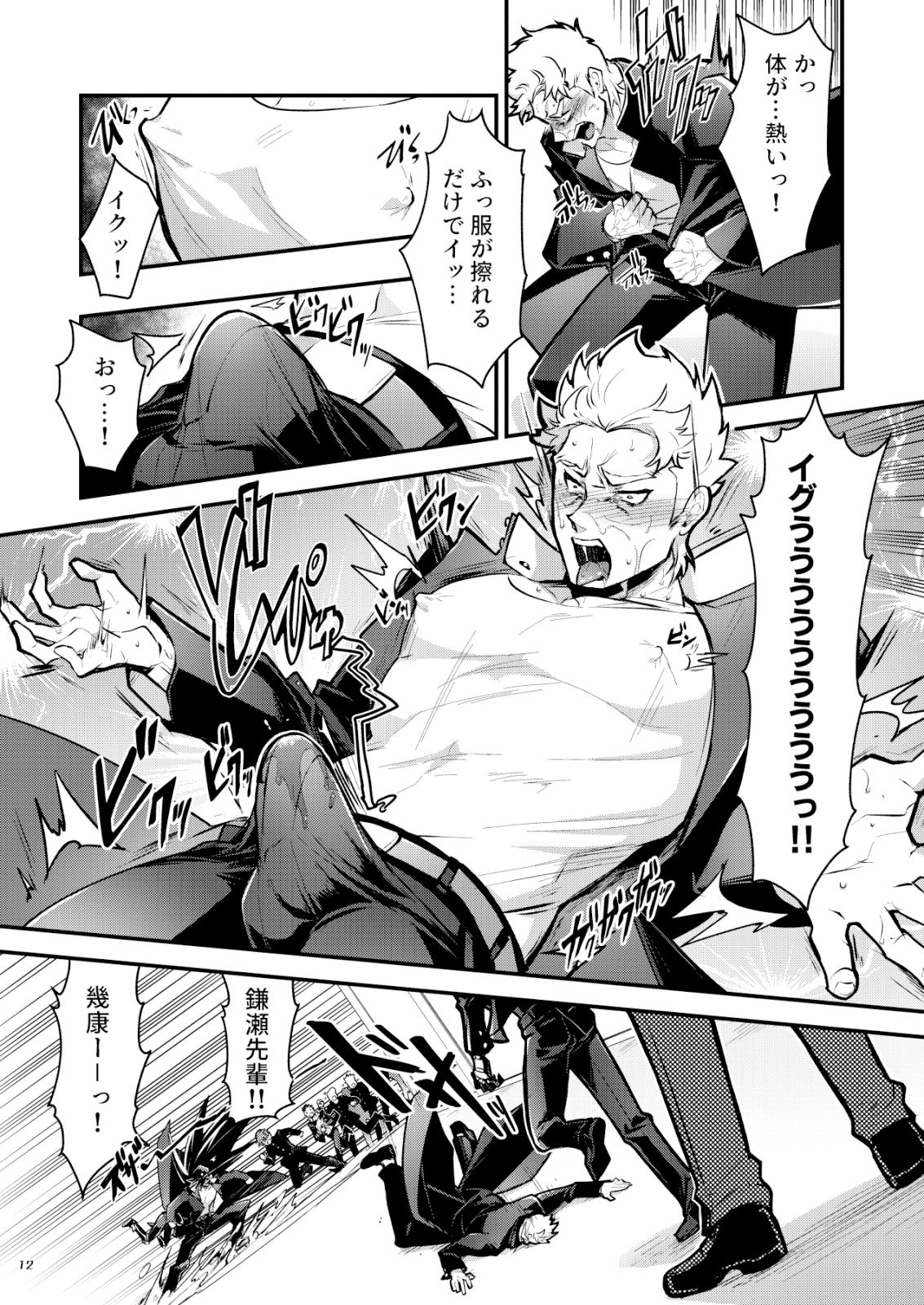 試し読み 6