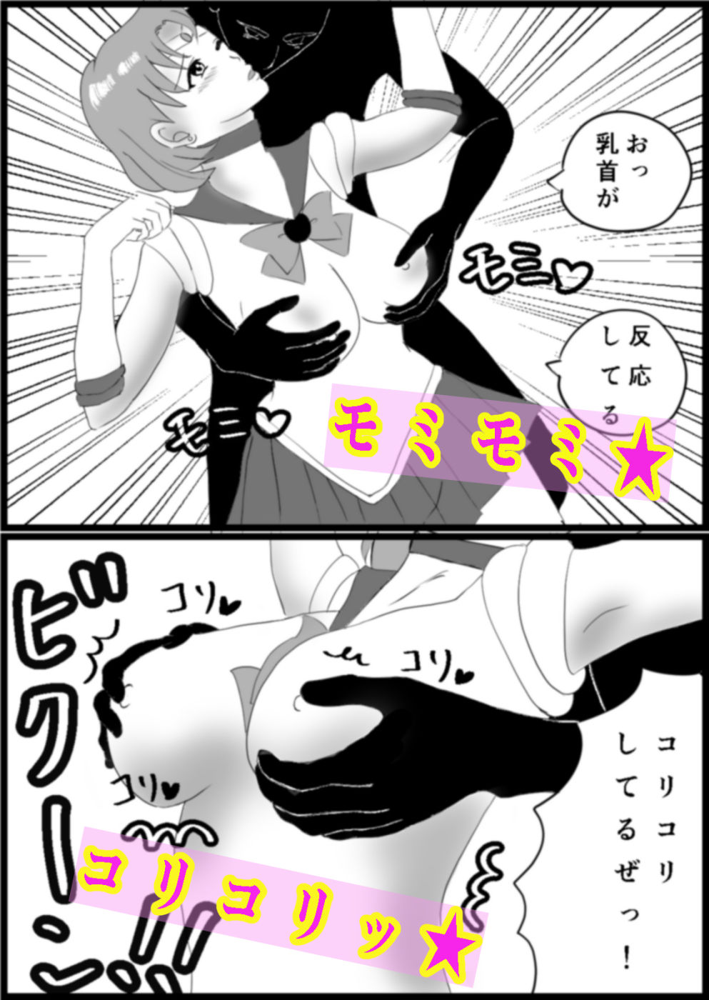 試し読み 3