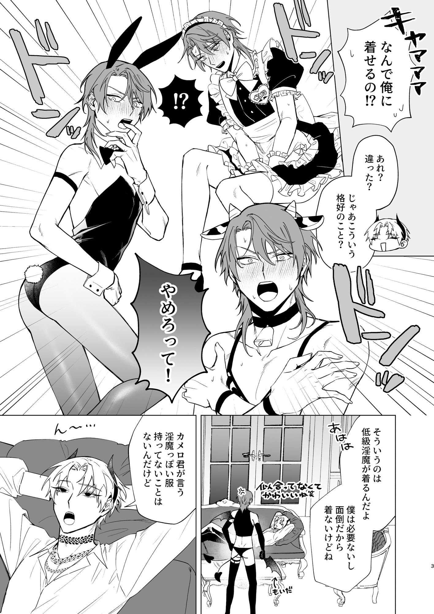 試し読み 3