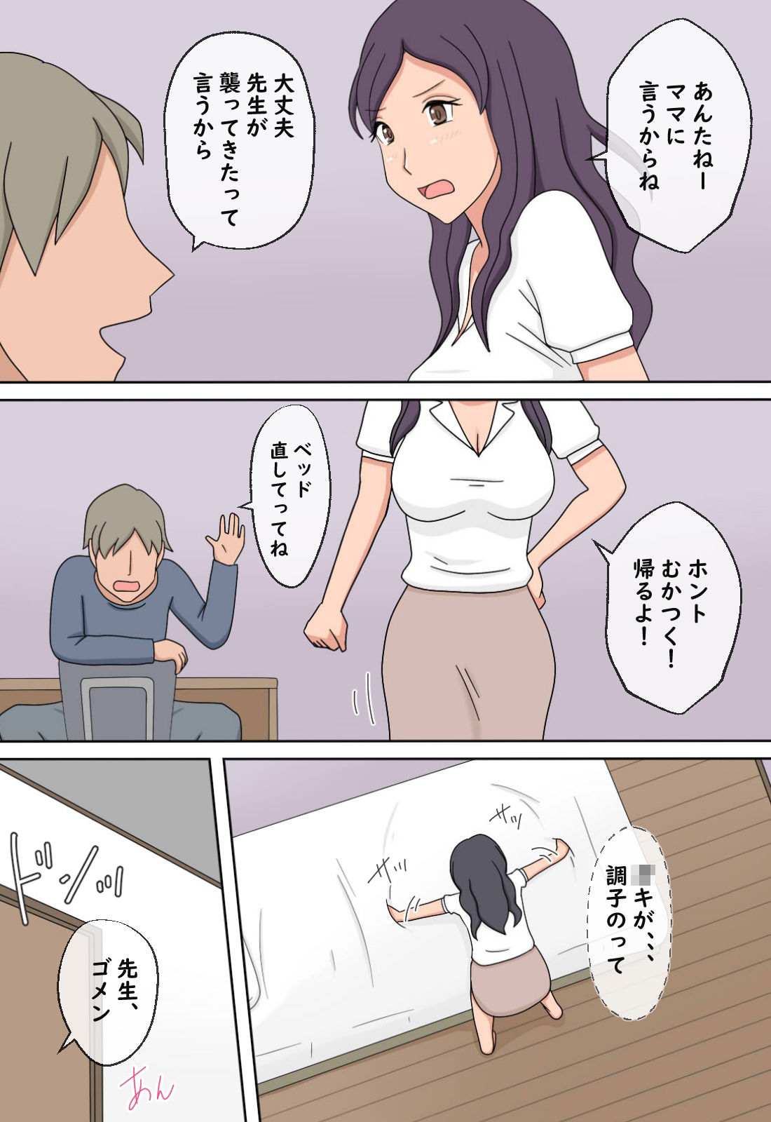 試し読み 7