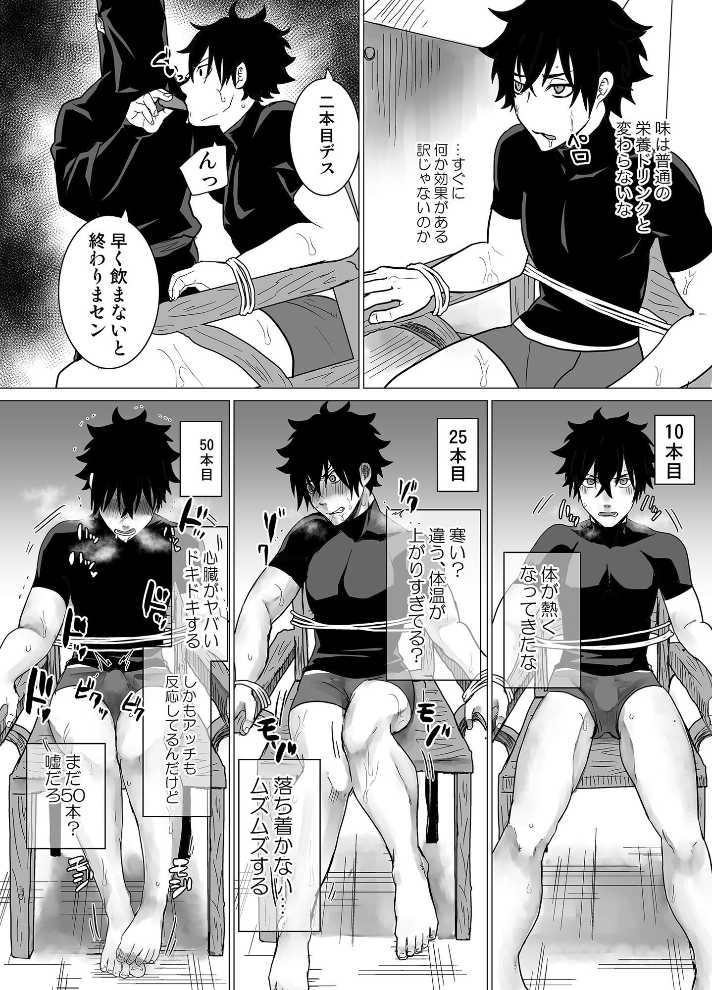 試し読み 2