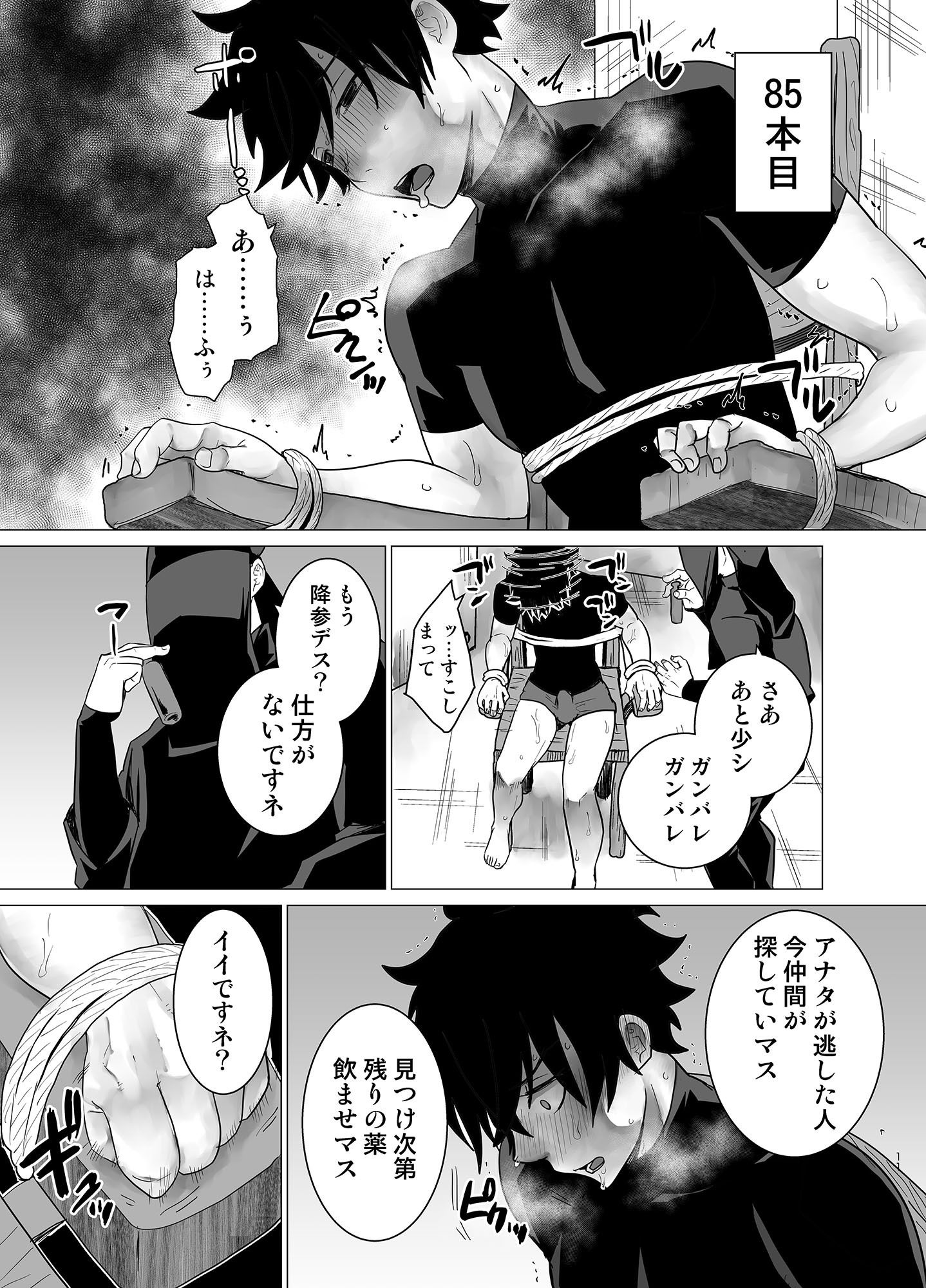 試し読み 3