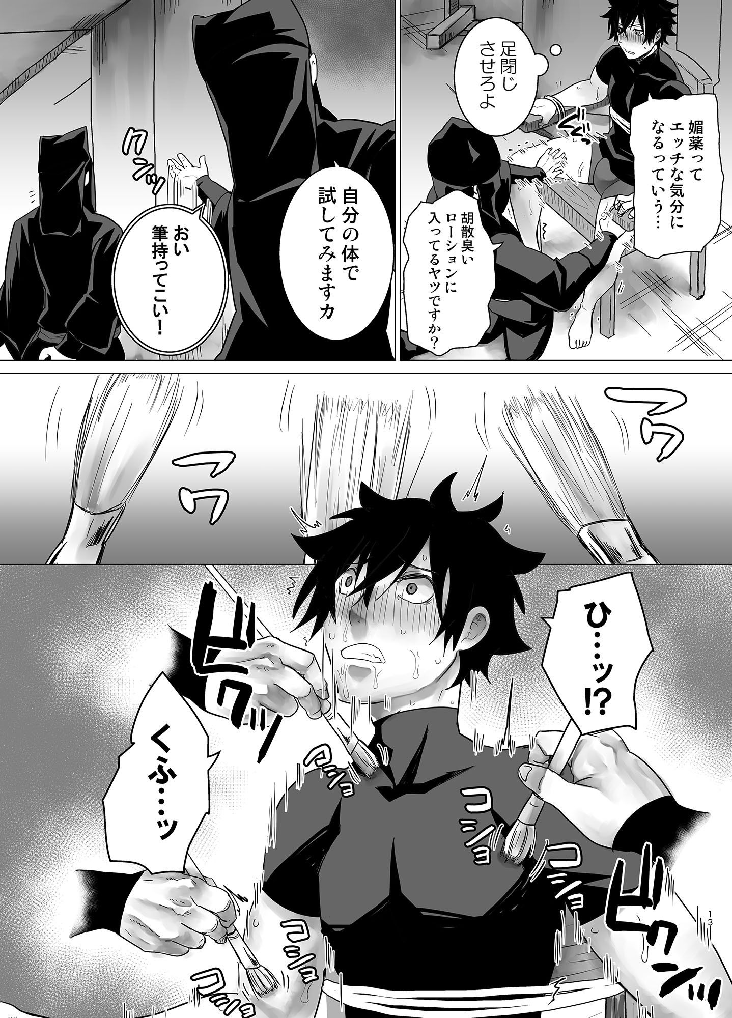 試し読み 4