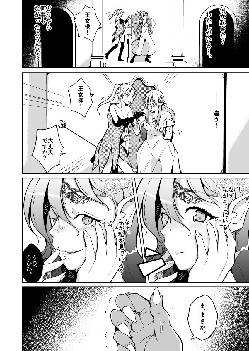 試し読み 6