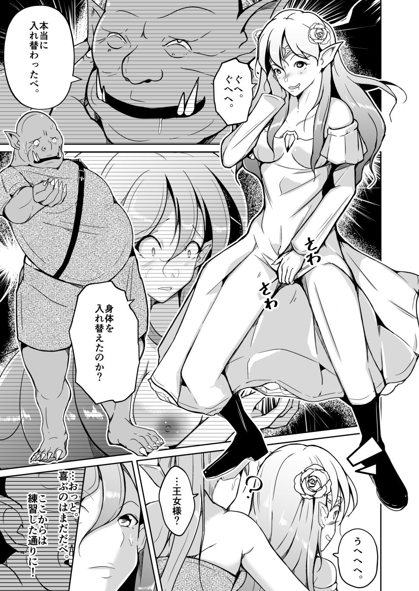 試し読み 7