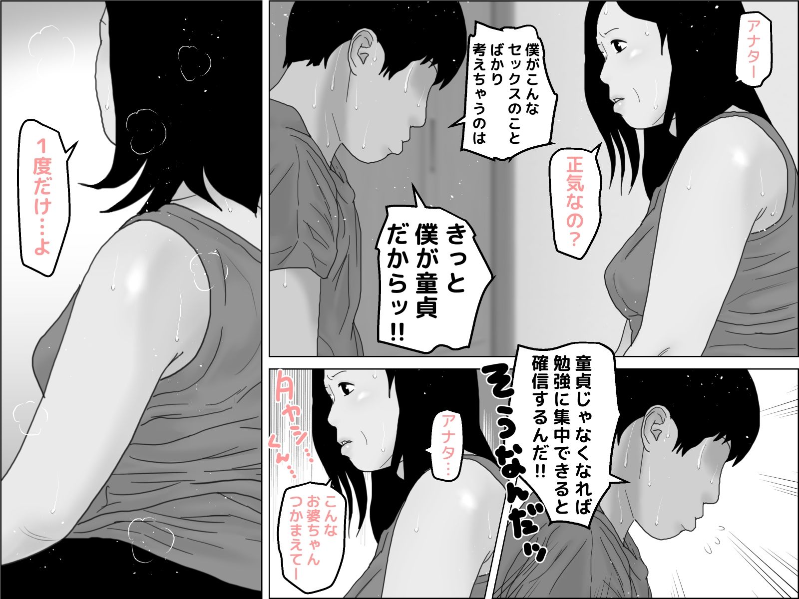 試し読み 1