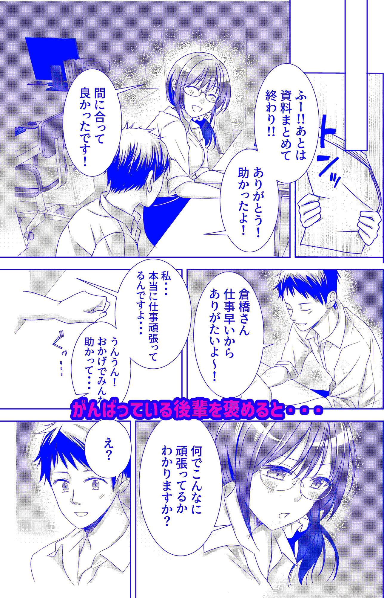 試し読み 2