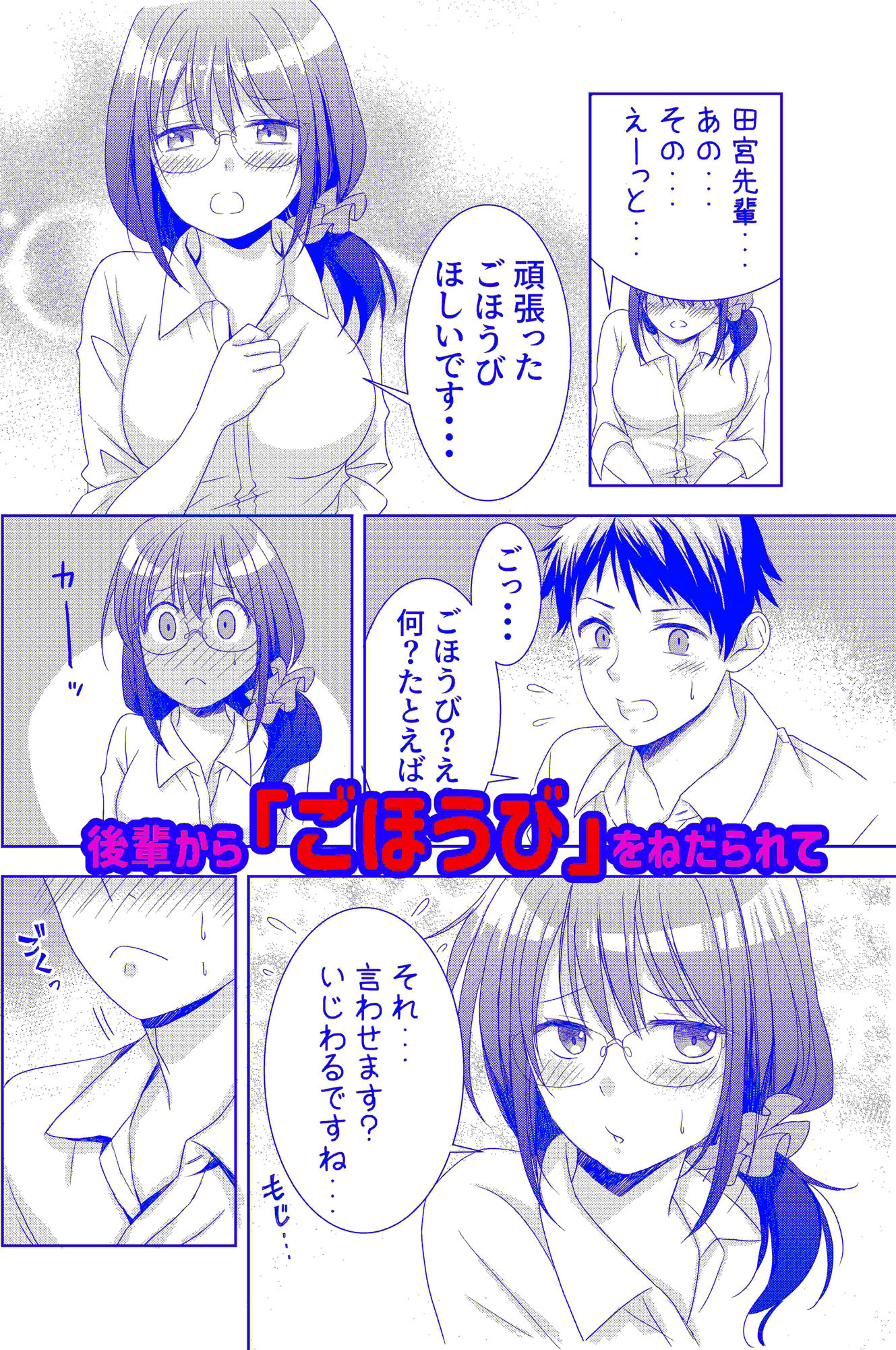 試し読み 4