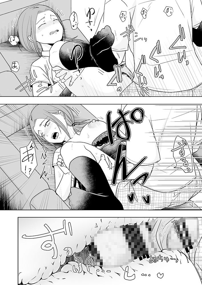 試し読み 10