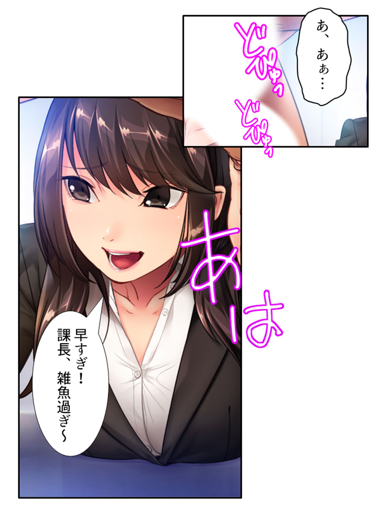 試し読み 7