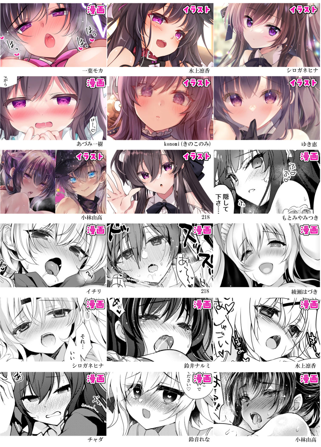 試し読み 9