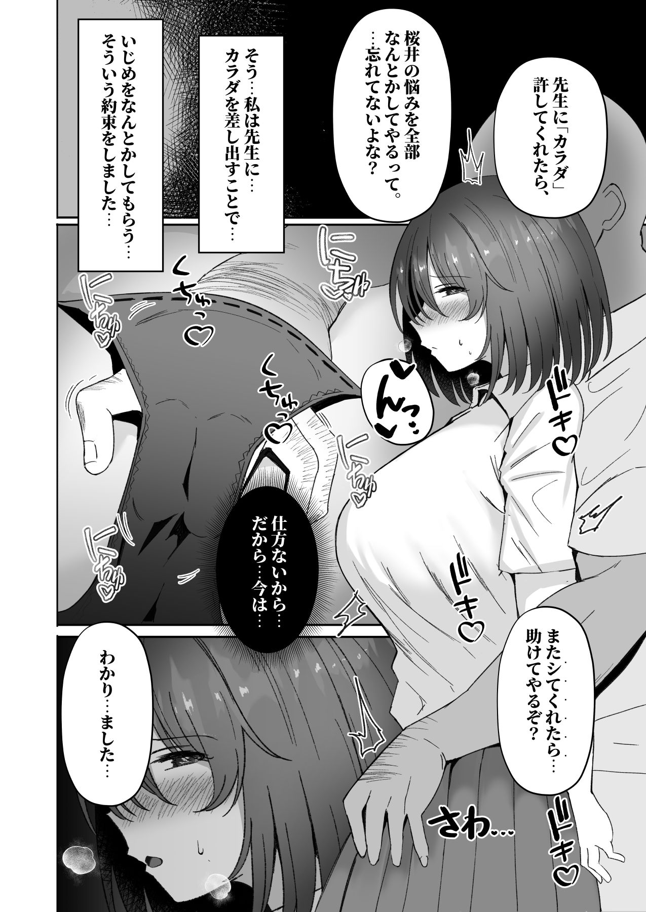 試し読み 6
