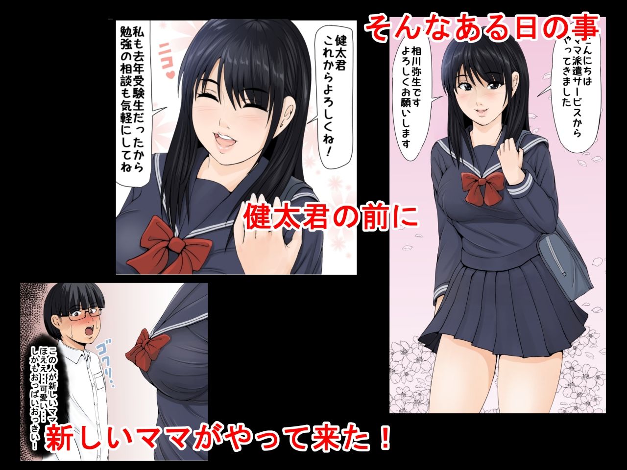試し読み 3