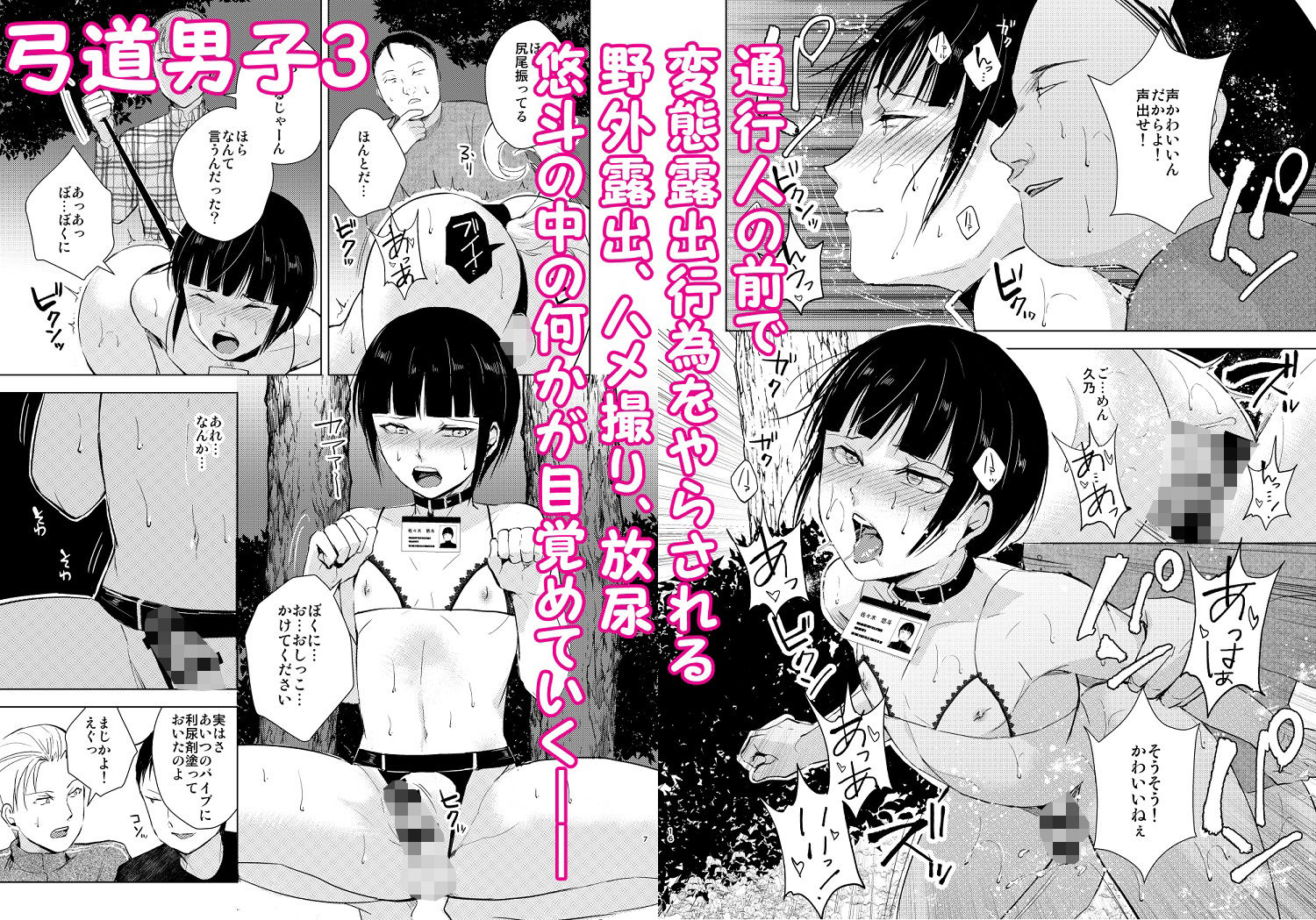 試し読み 7
