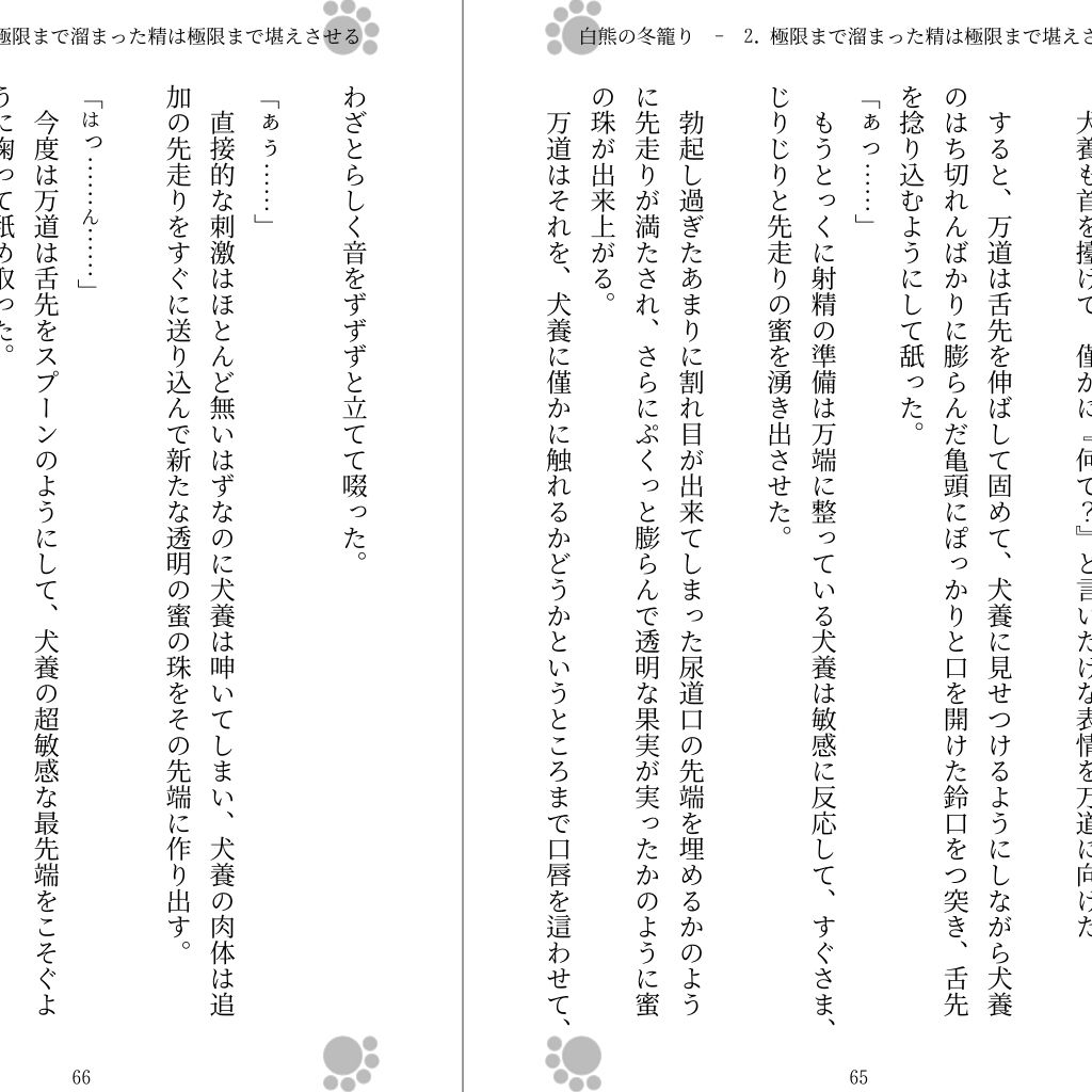 試し読み 1
