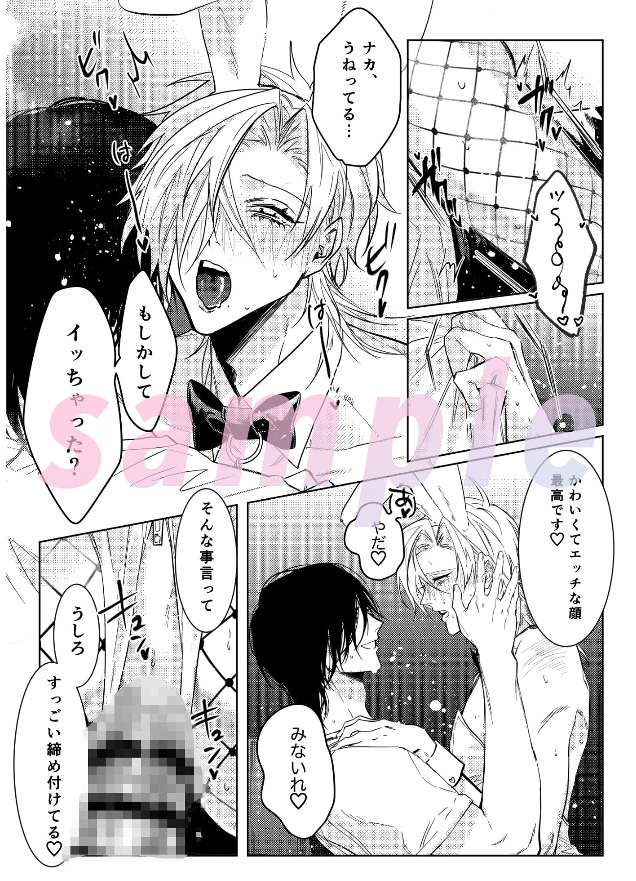 試し読み 5