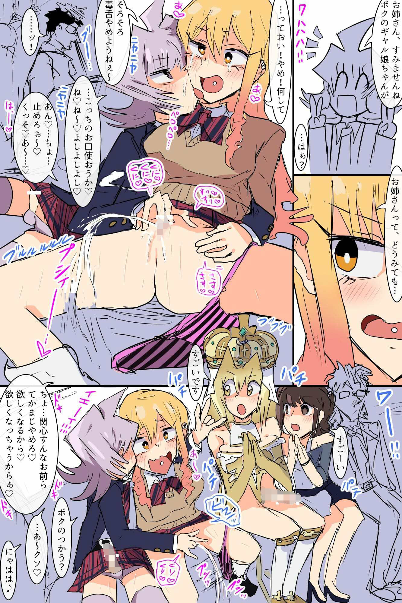 試し読み 7