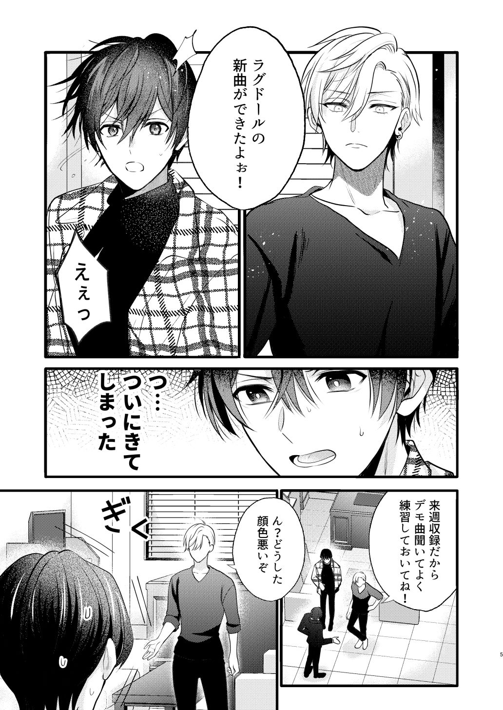 試し読み 2