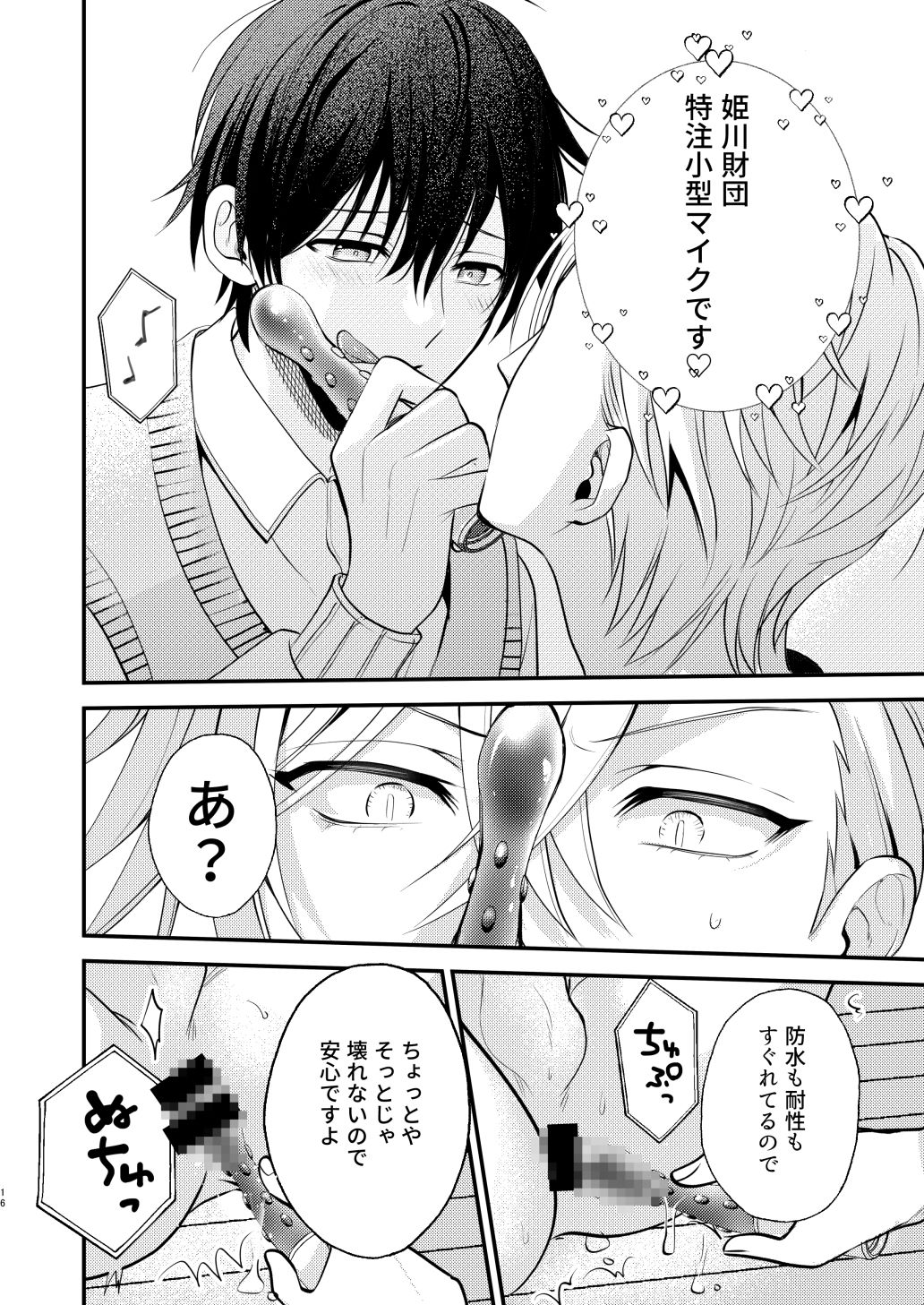 試し読み 5