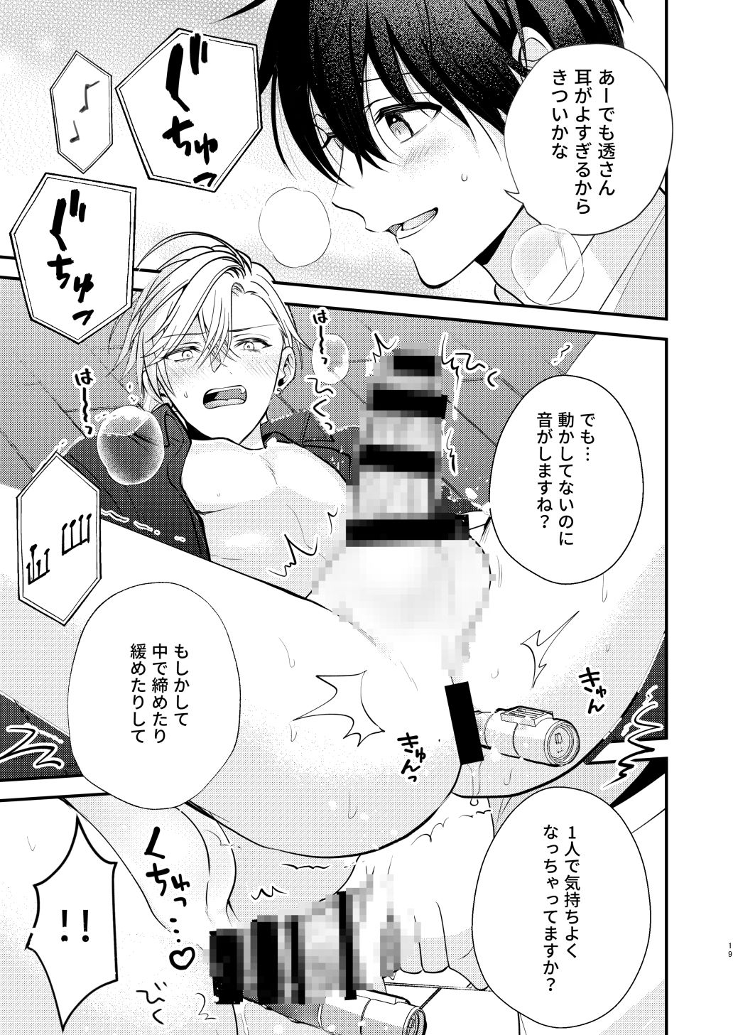 試し読み 7