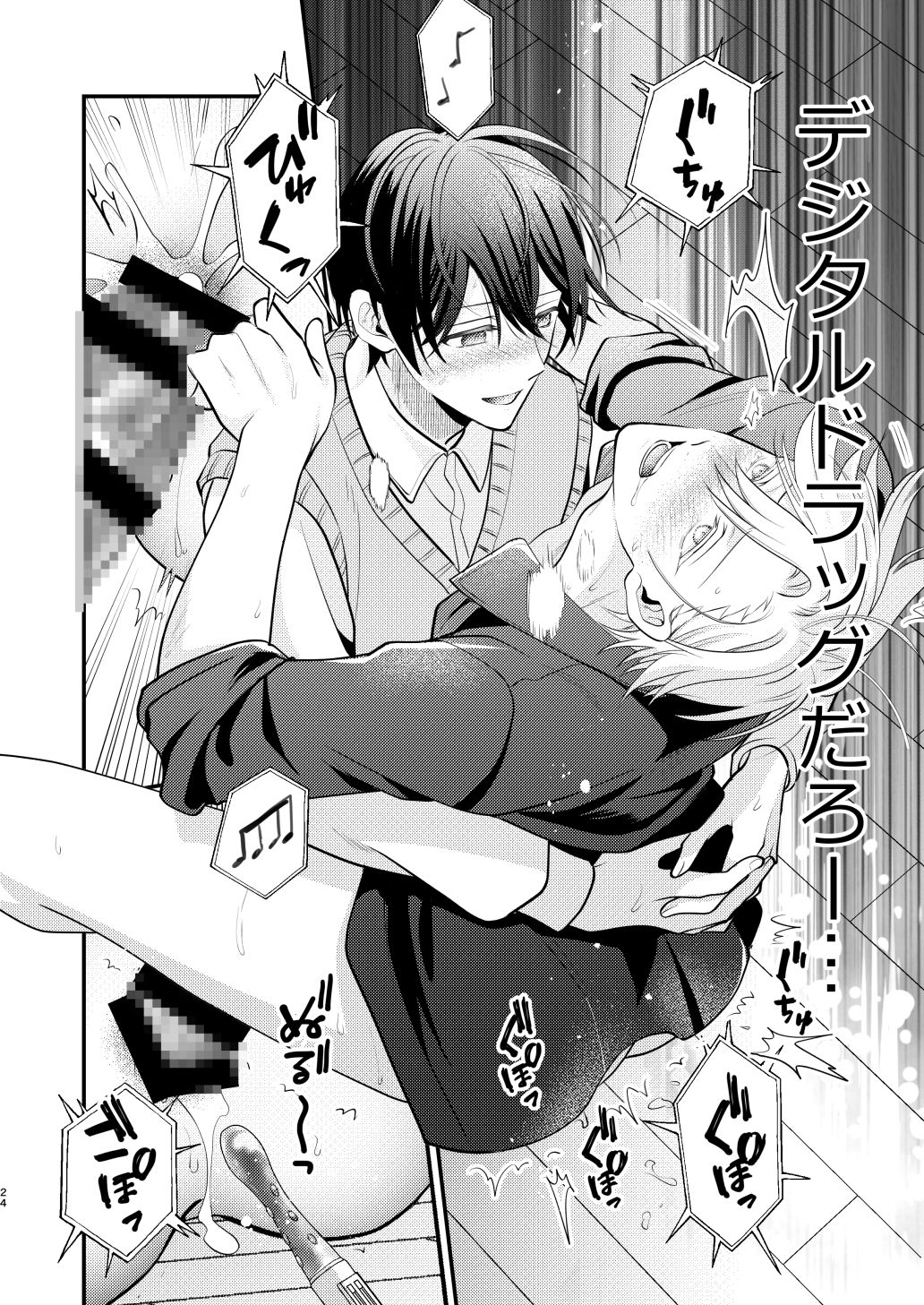 試し読み 10