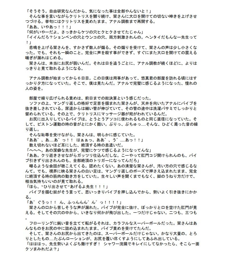試し読み 2