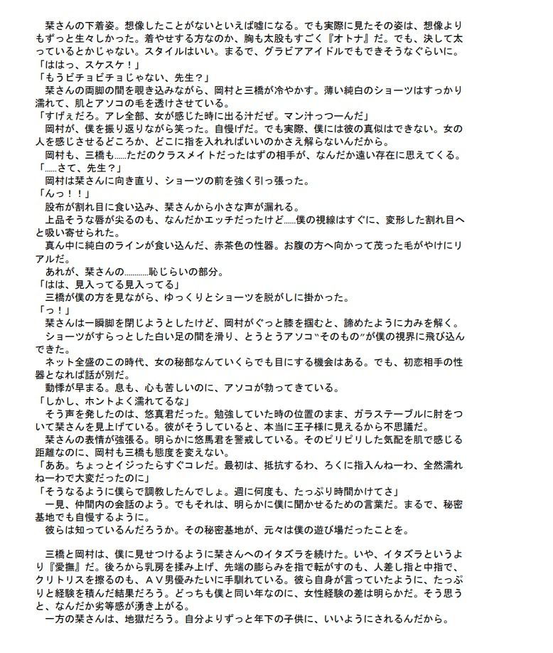 試し読み 3