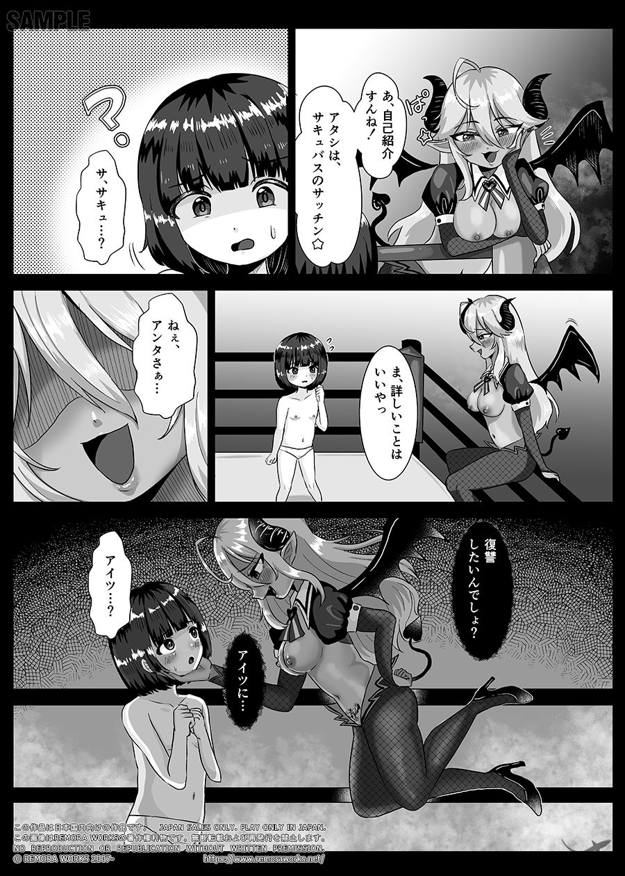 試し読み 5