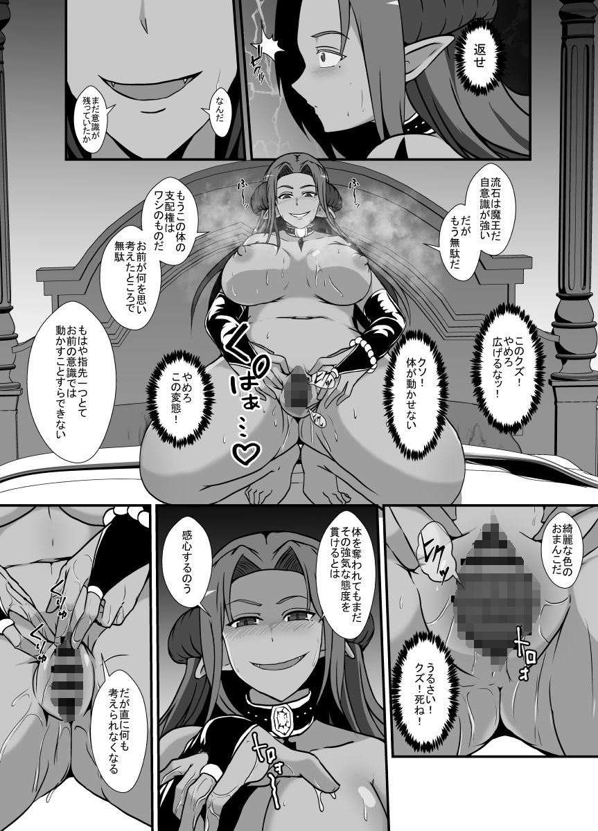 試し読み 8