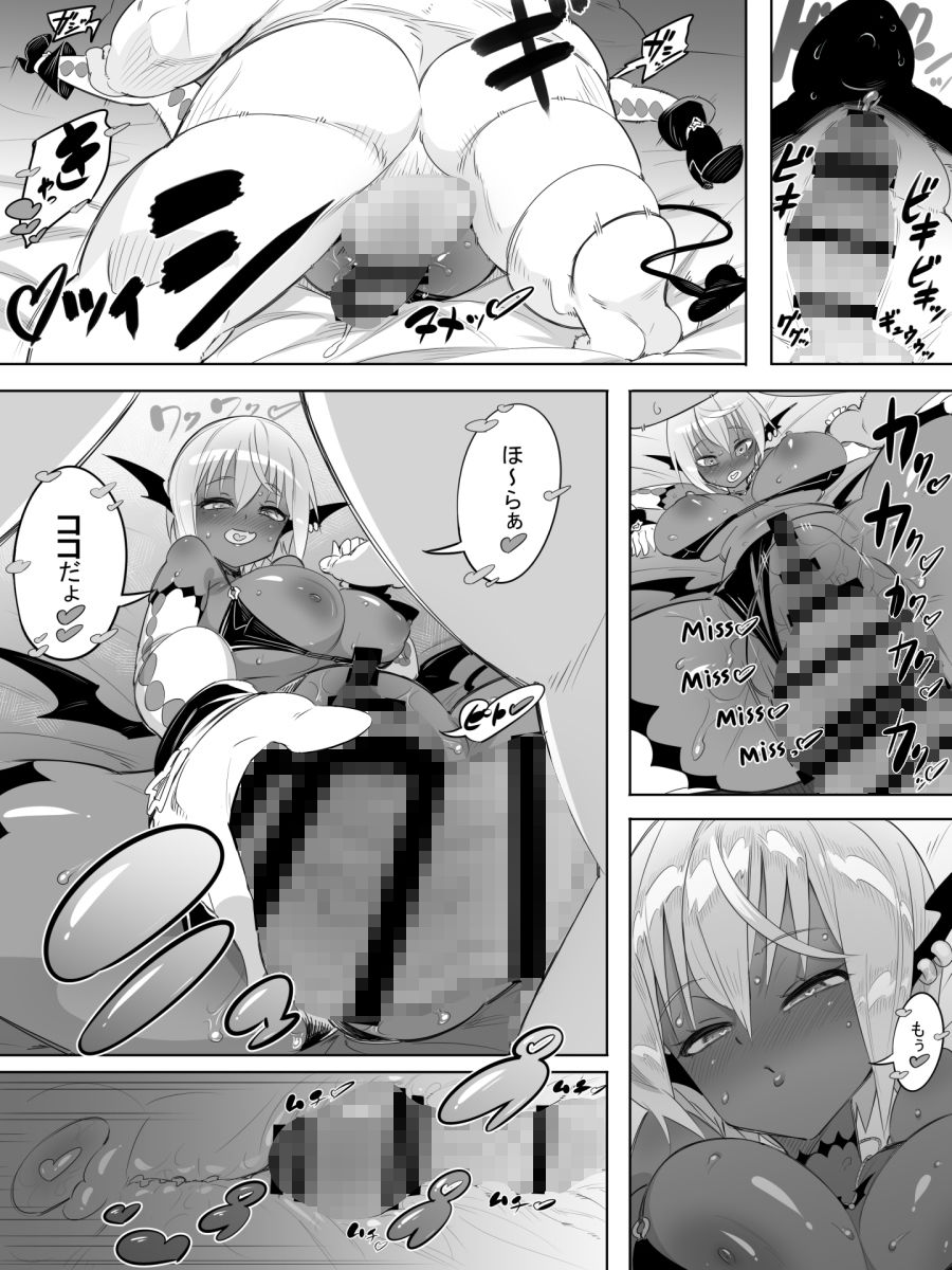 試し読み 8