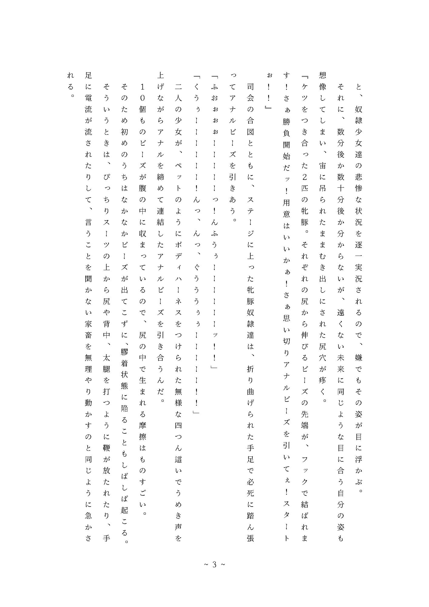 試し読み 2