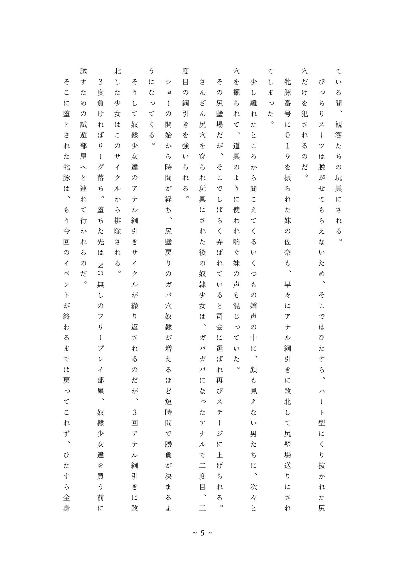 試し読み 4