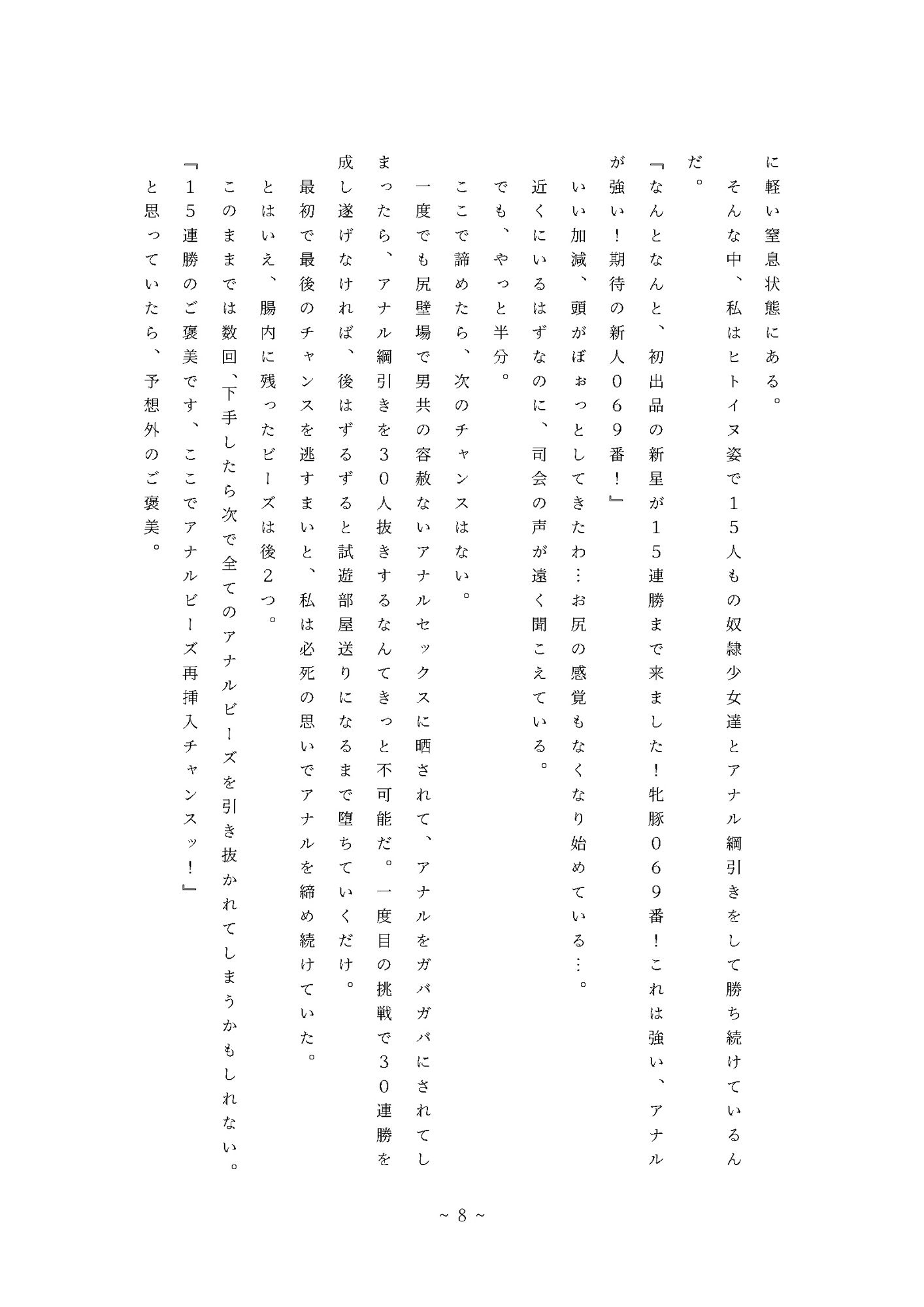 試し読み 7