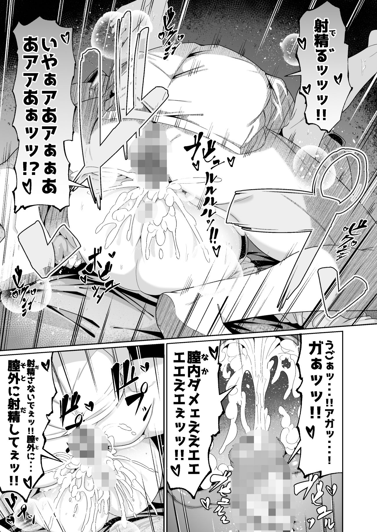 試し読み 10