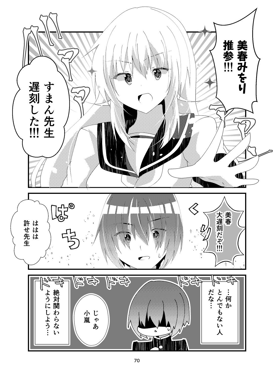 試し読み 6