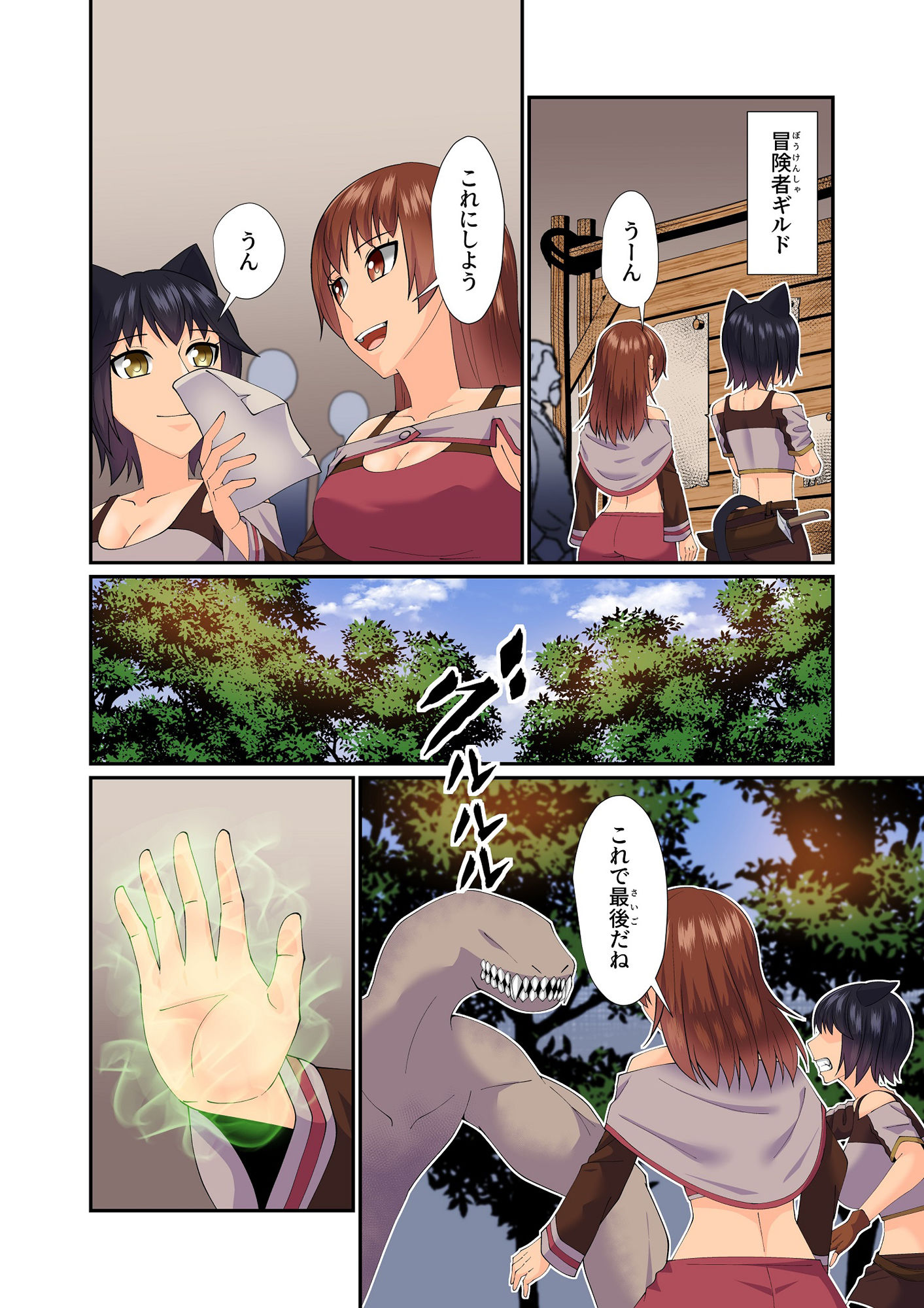 試し読み 2