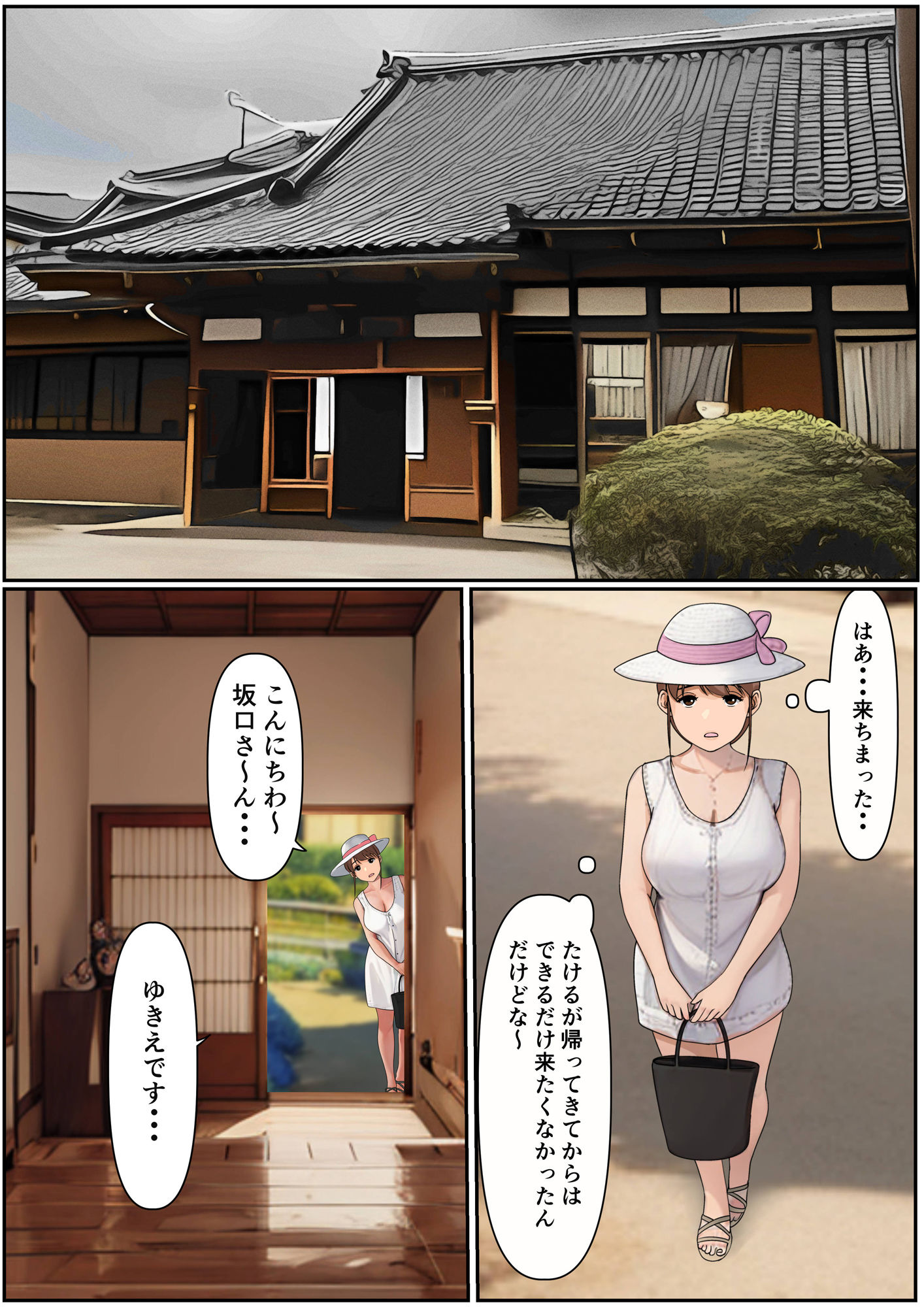 試し読み 8