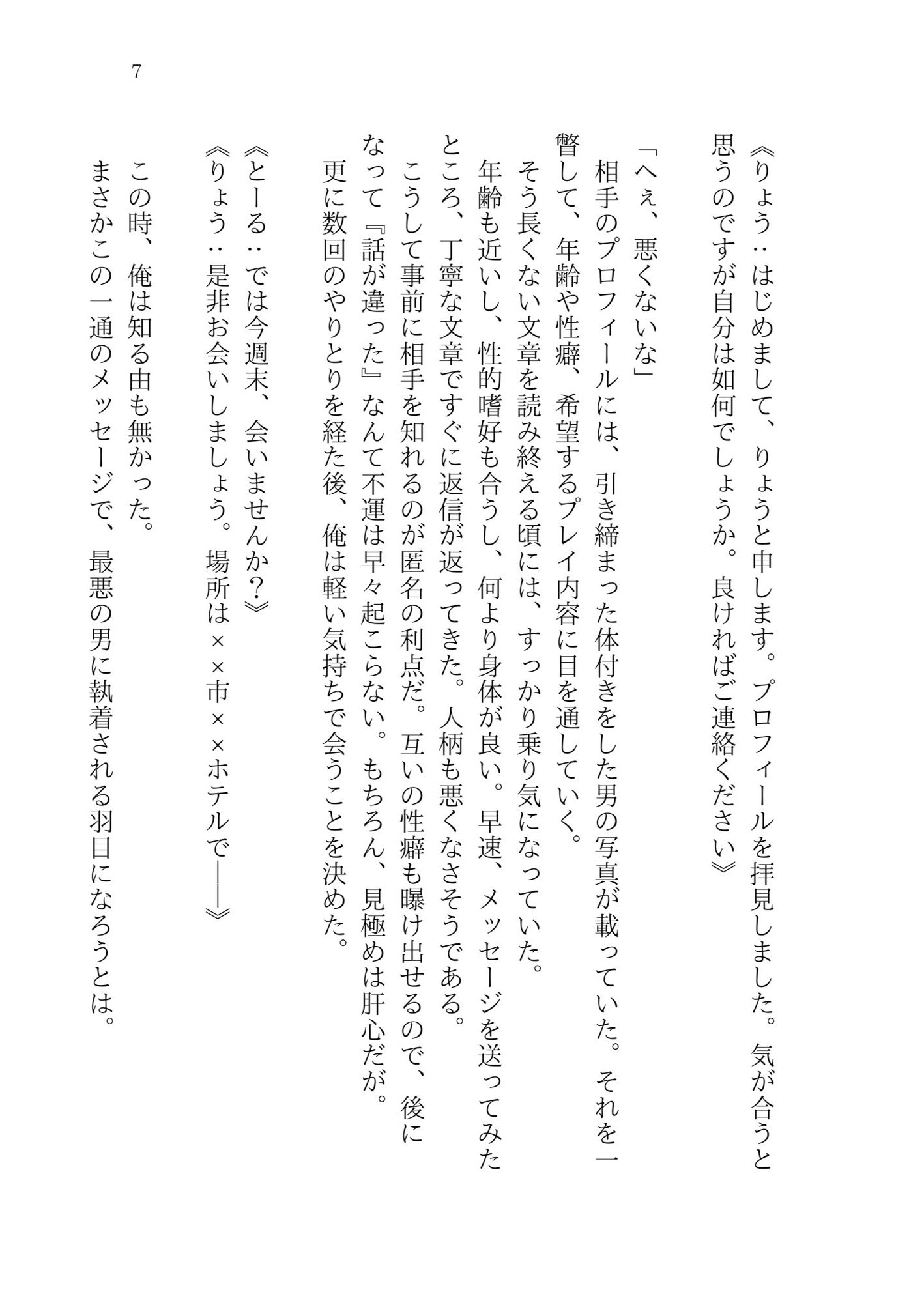 試し読み 4