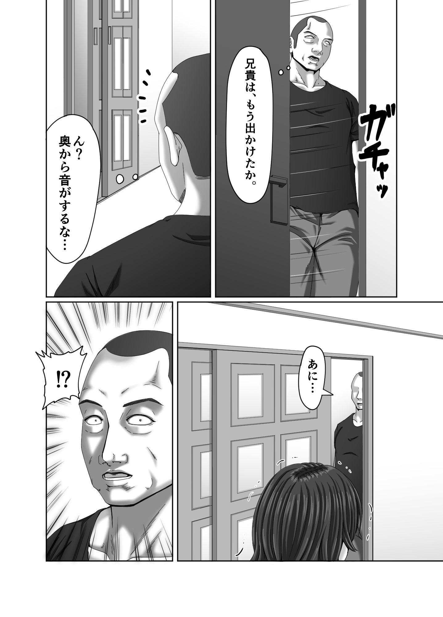 試し読み 7