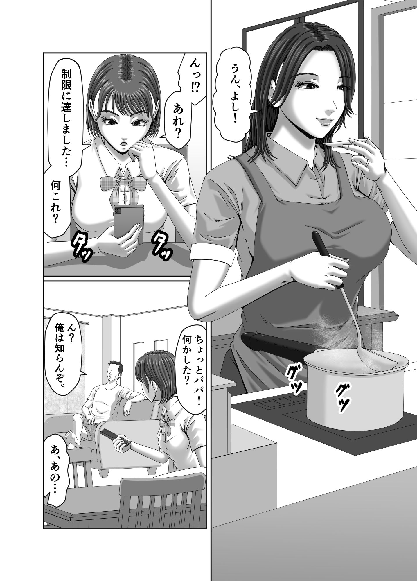 試し読み 1