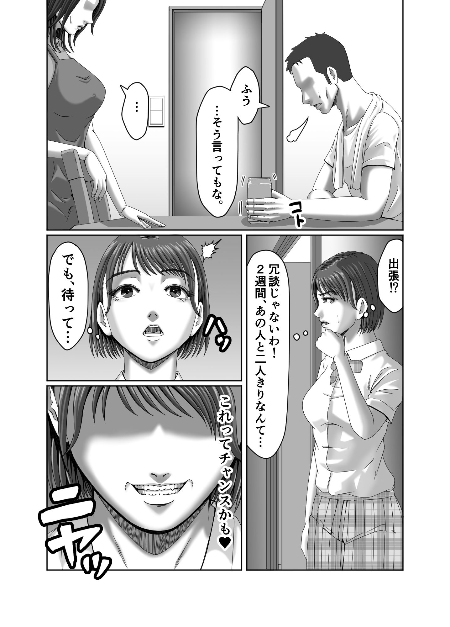 試し読み 8