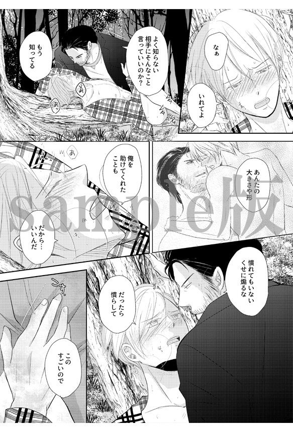 試し読み 4