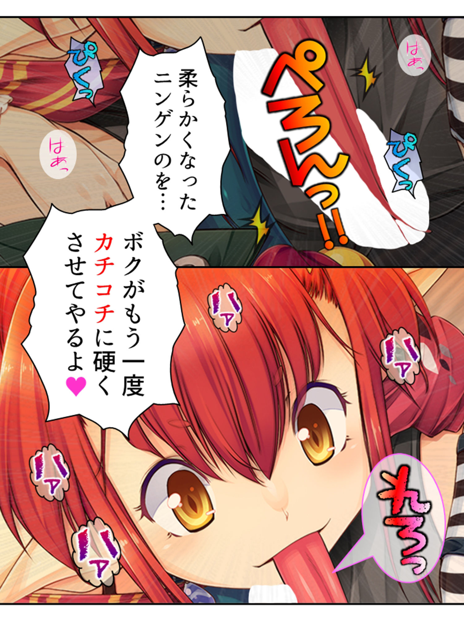 試し読み 8